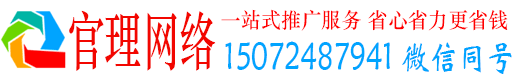 新社官理竞价广告